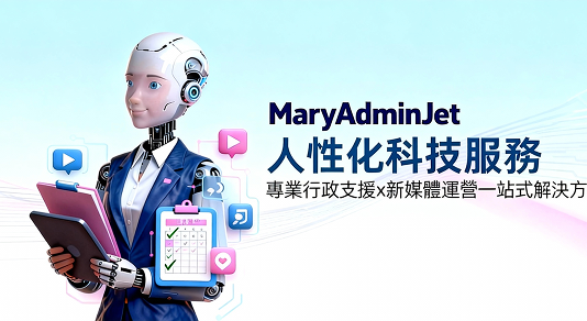 審計及報稅服務